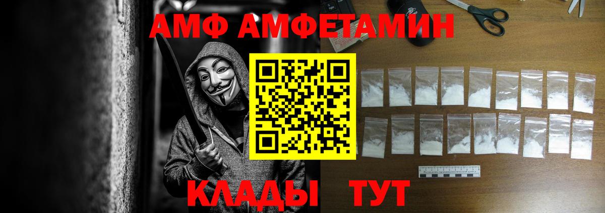 АМФ 97% Алатырь