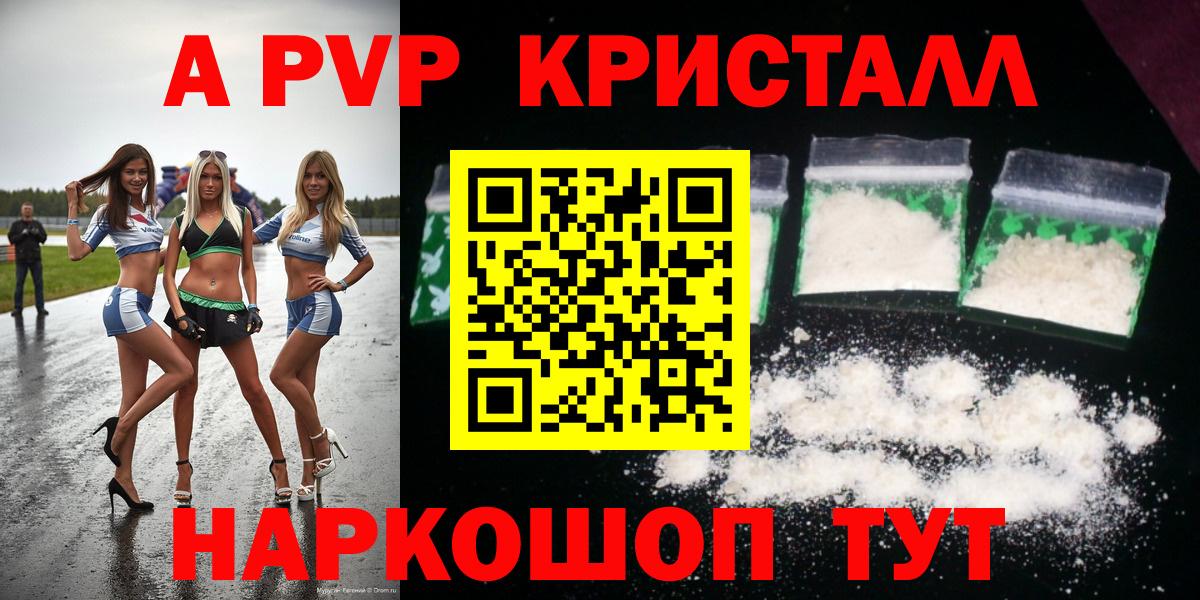 A-PVP СК Алатырь