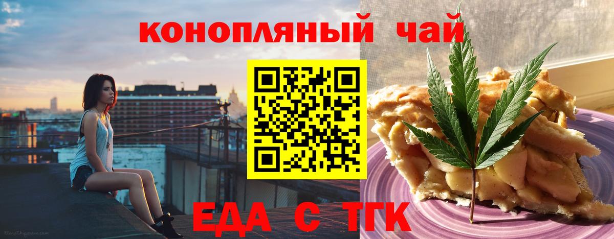 Печенье с ТГК конопля  Вход с VPN  Алатырь 