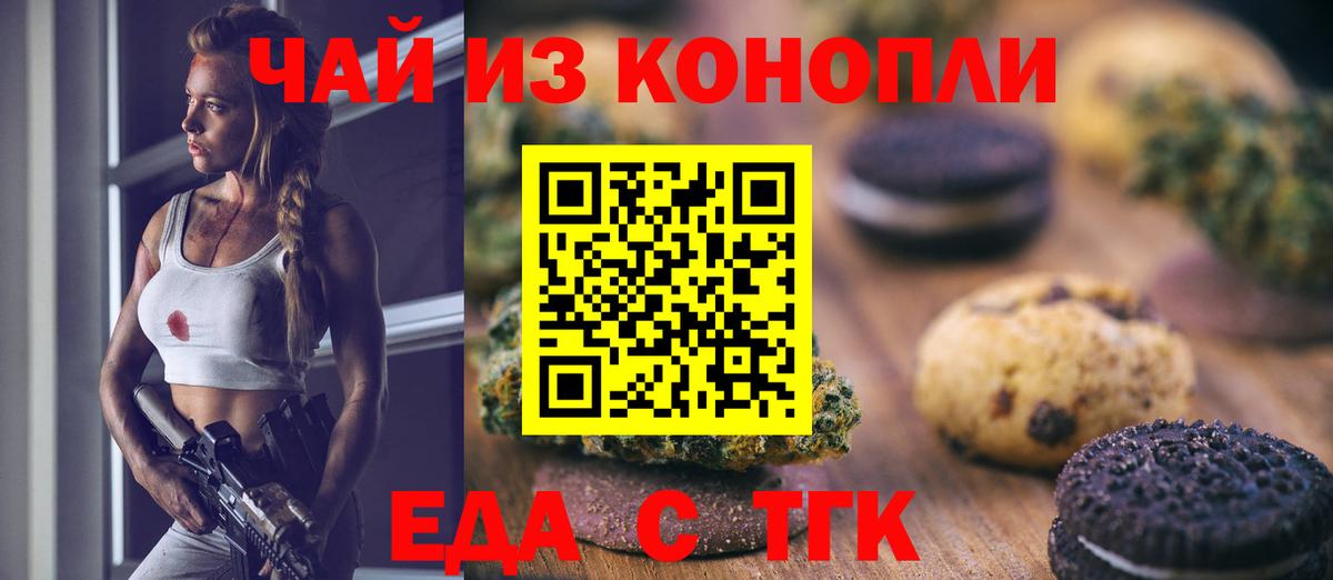 Cannafood марихуана Алатырь