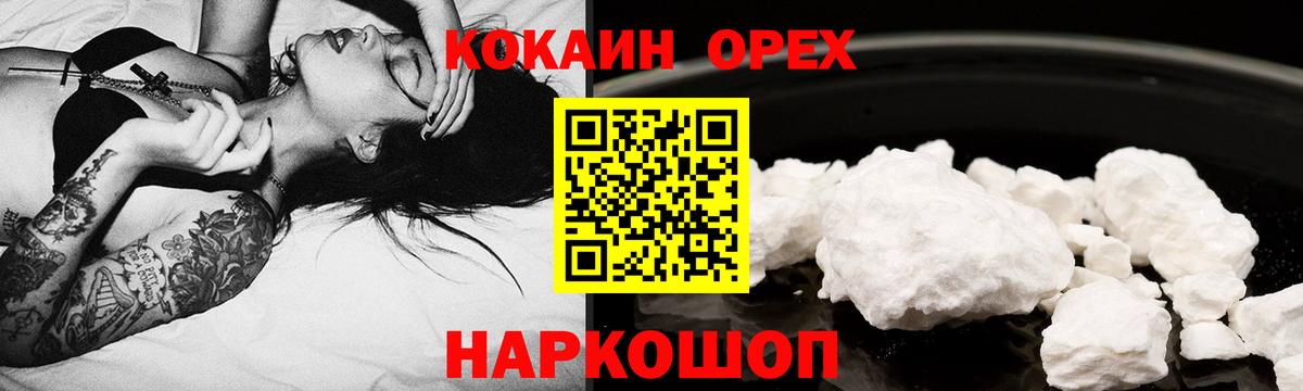 Кокаин 97% Алатырь