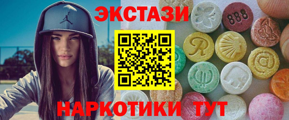 Экстази Cube  Вход с VPN  Ecstasy  Алатырь 