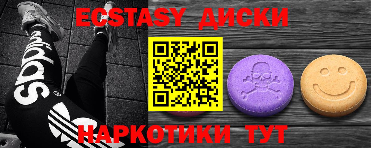 Ecstasy mix Алатырь