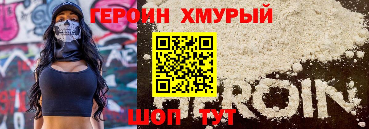 Алатырь  ГЕРОИН хмурый  Вход с VPN 