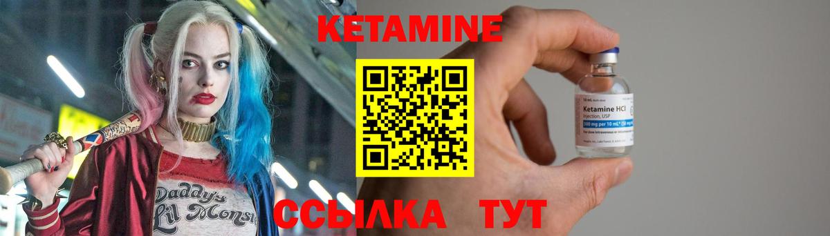 КЕТАМИН ketamine Алатырь