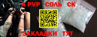 ALPHA PVP Абакан