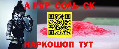 ALPHA PVP Абакан
