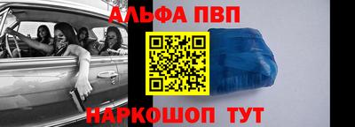 ALPHA PVP Абакан