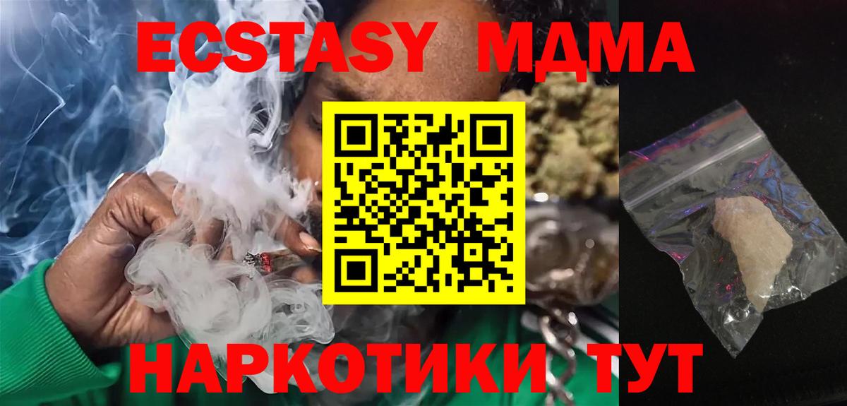 MDMA Molly Алатырь