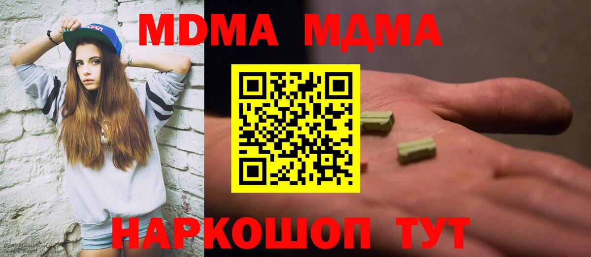 Алатырь  MDMA молли  Вход с VPN 