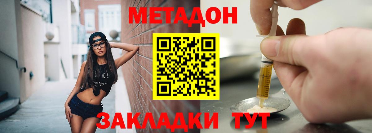 Метадон белоснежный  МЕТАДОН кристалл  Алатырь  Вход с VPN 