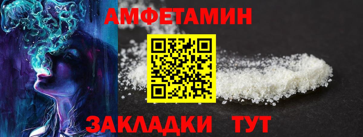 МЕТАМФЕТАМИН винт Алатырь