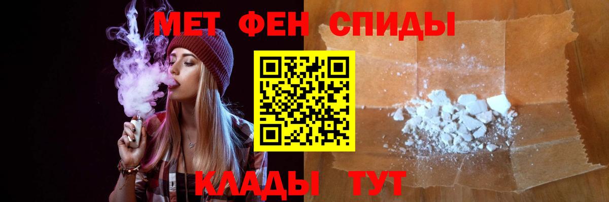 МЕТАМФЕТАМИН пудра  Вход с VPN  Алатырь 