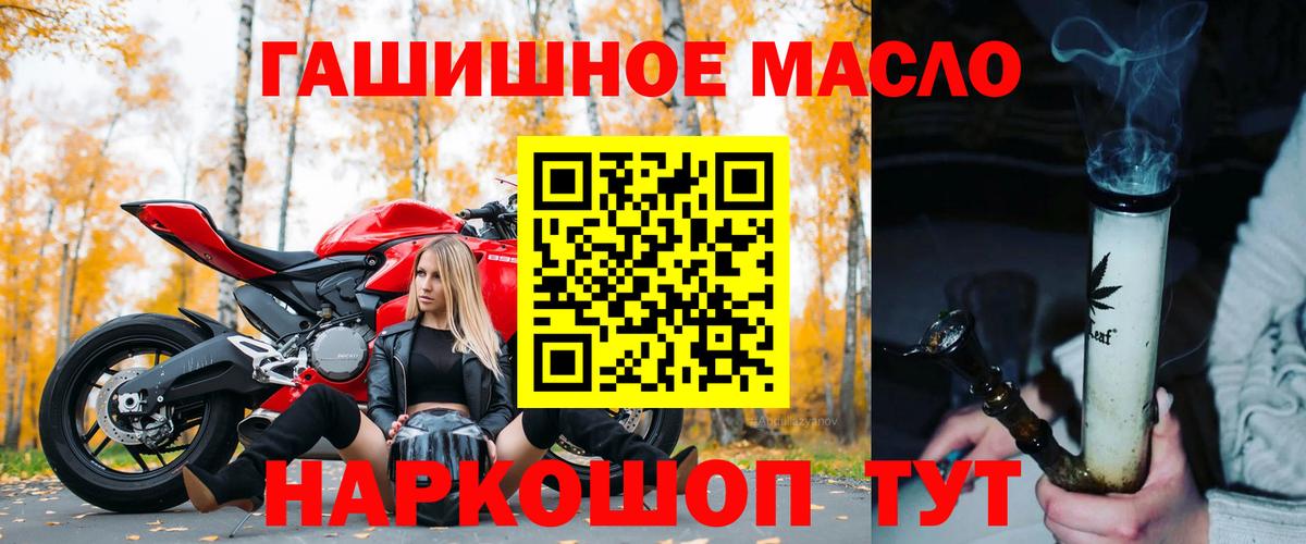 ТГК вейп с тгк Алатырь